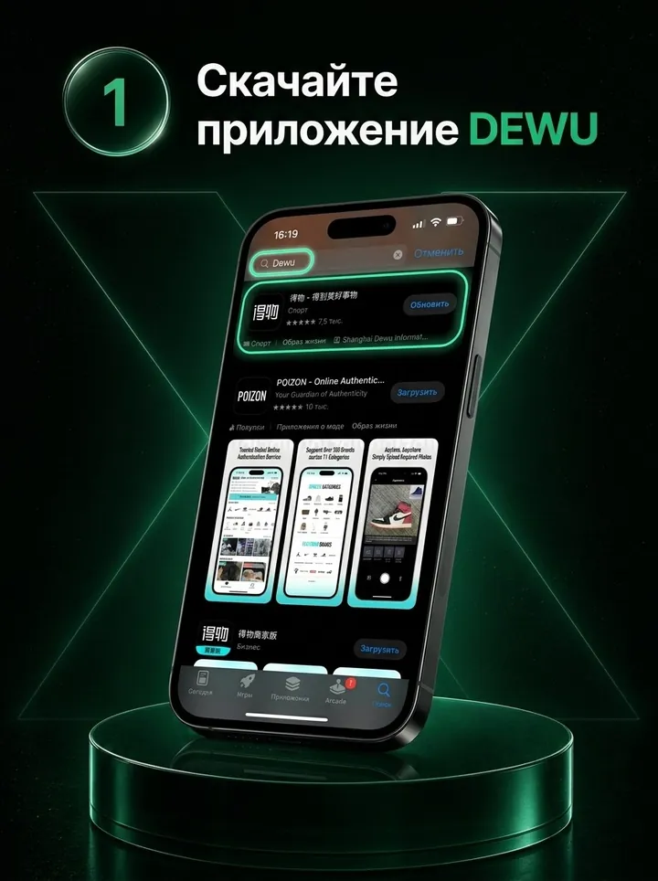 Пошаговая инструкция, шаг 1