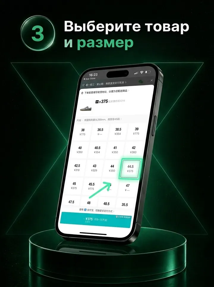 Пошаговая инструкция, шаг 3