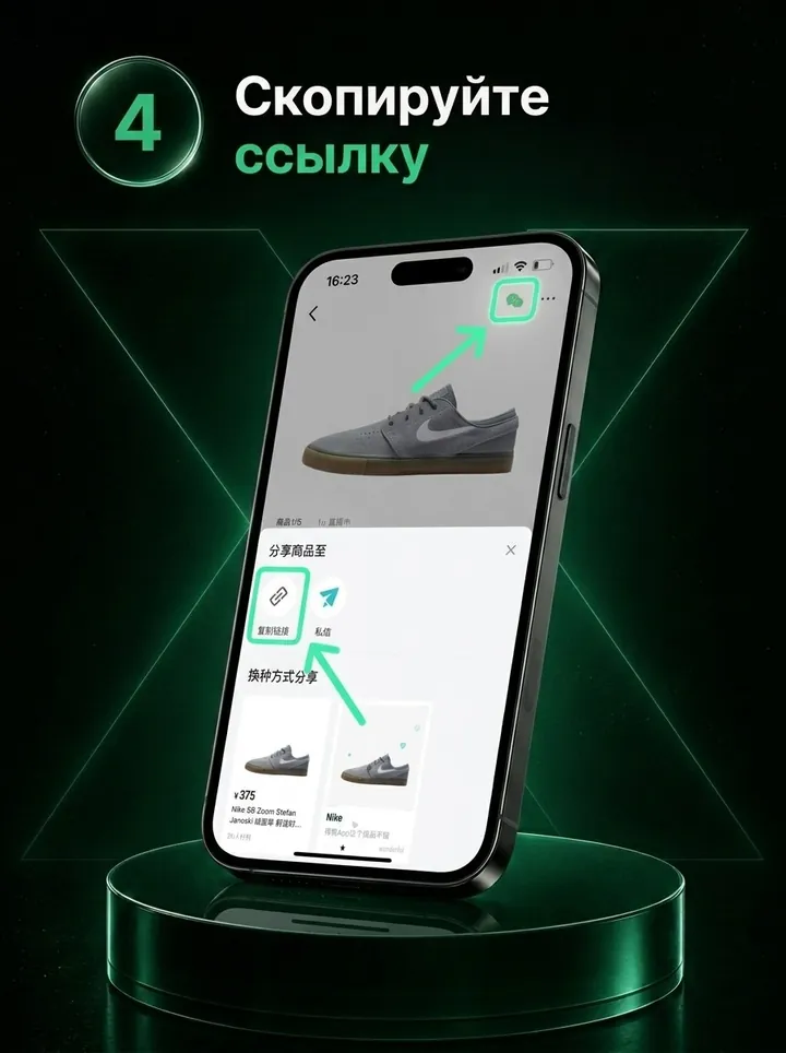 Пошаговая инструкция, шаг 4
