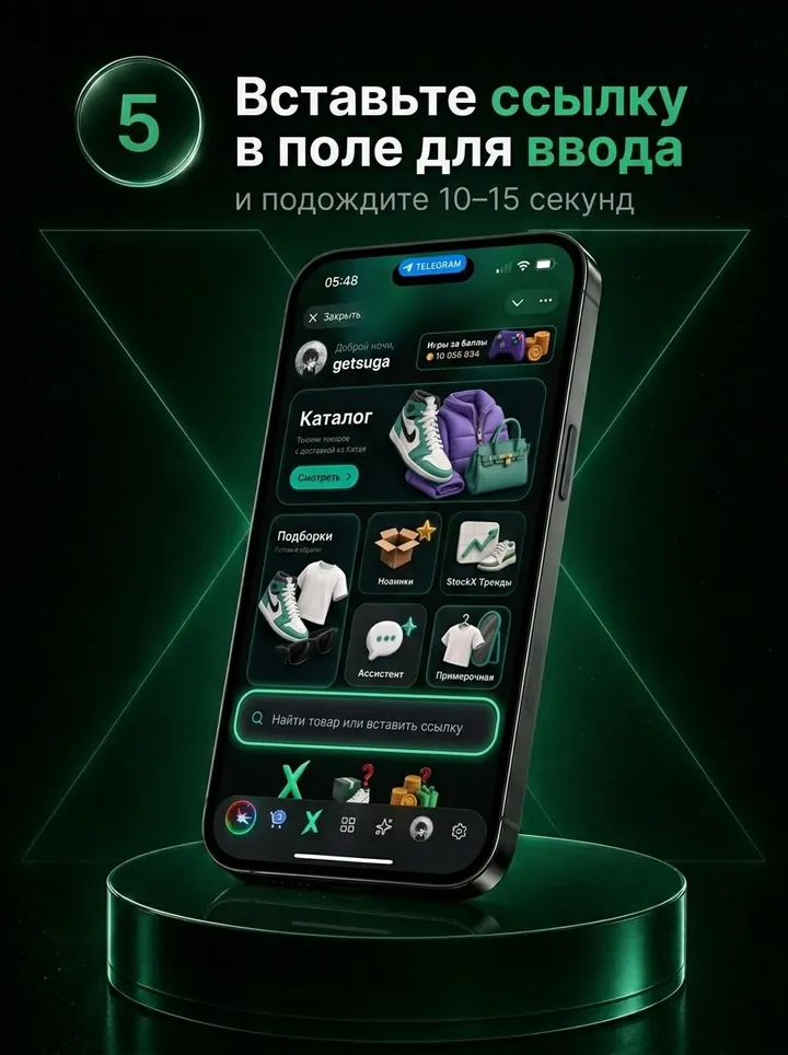 Пошаговая инструкция, шаг 5