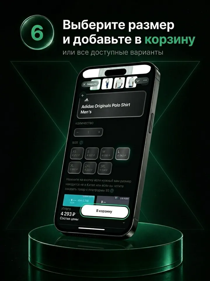 Пошаговая инструкция, шаг 6