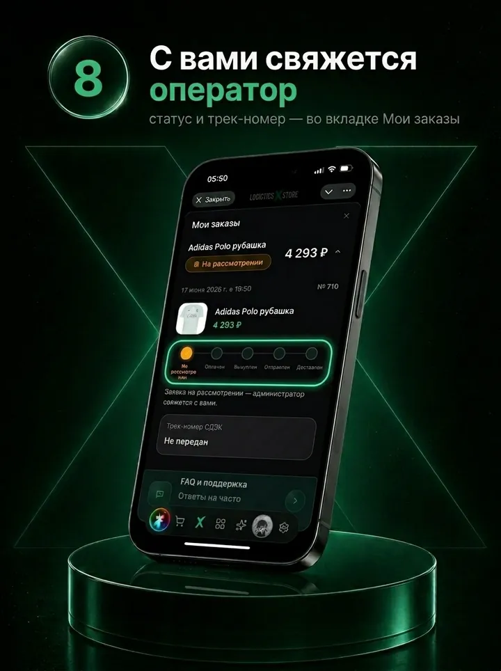 Пошаговая инструкция, шаг 8