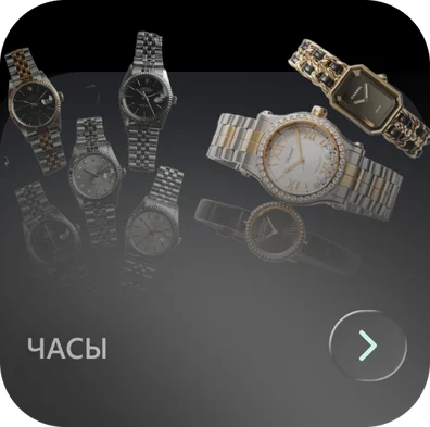 Часы